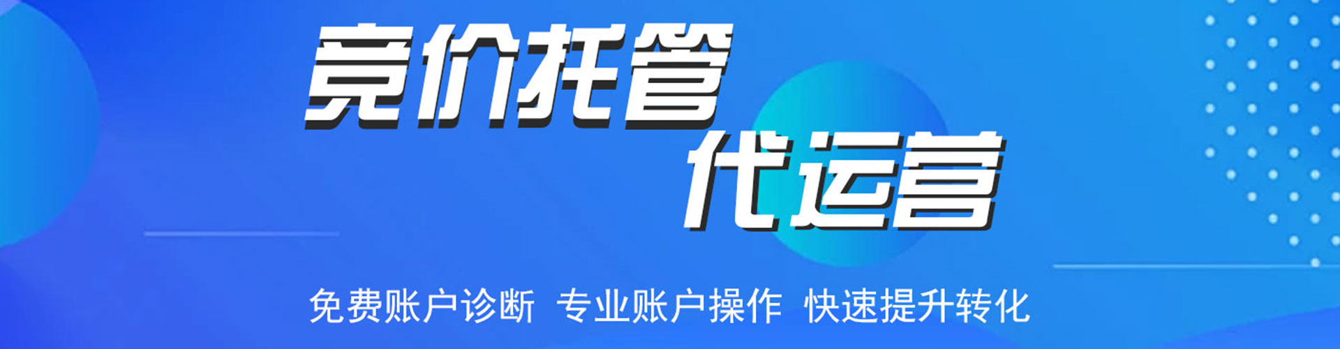 政和信息流投放