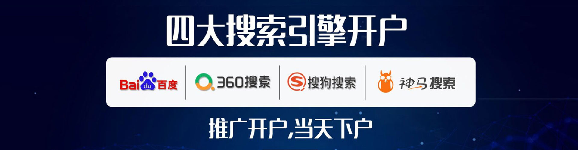 政和推广信息流